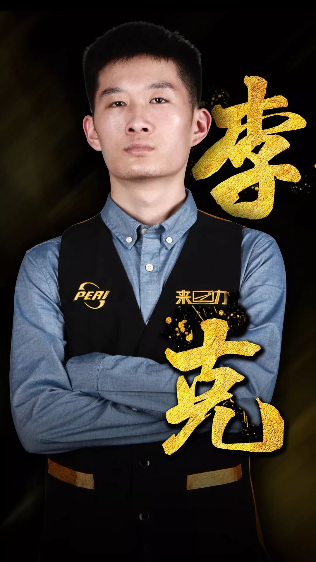 让郭昊文对 让郭昊文对